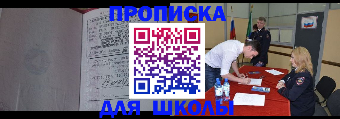 прописка гарантия в Октябрьском