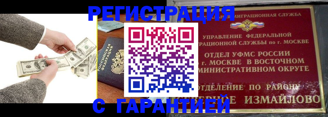 прописка законно в Октябрьском